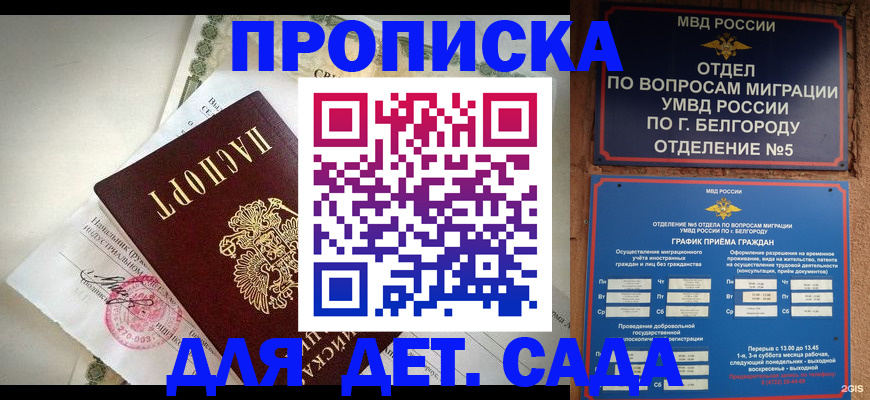 временная регистрация адрес в Пионерском